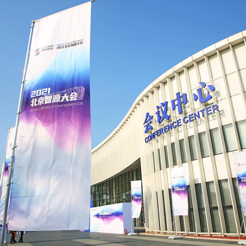 Zhongguancun Convention Center